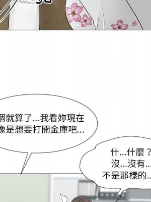 我家的女人們 30-31話_30_43