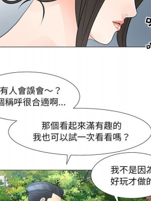 我家的女人們 30-31話_31_40