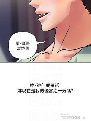 行走費洛蒙 43-44話_44_03