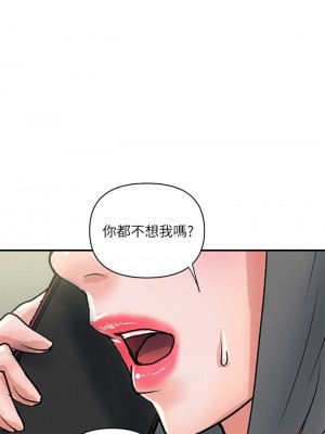 行走費洛蒙 43-44話_44_24