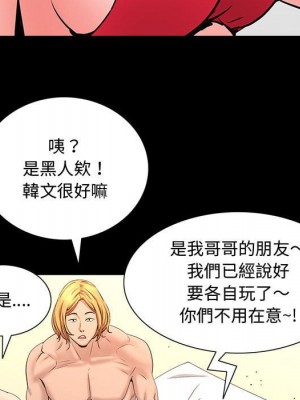 一次就上癮 49-50話_49_123