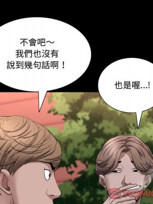 一次就上癮 49-50話_50_050