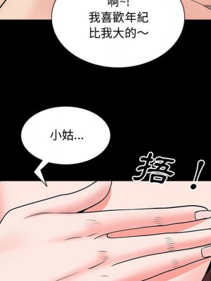 一次就上癮 49-50話_49_114