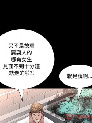 一次就上癮 49-50話_50_044