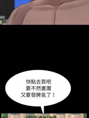 一次就上癮 49-50話_49_052