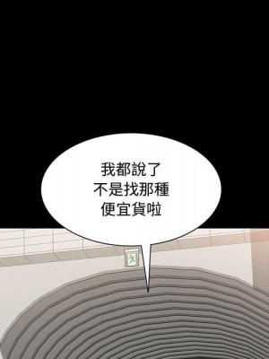 一次就上癮 49-50話_49_077