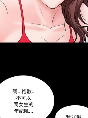 一次就上癮 49-50話_50_084