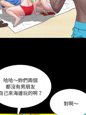 一次就上癮 49-50話_49_109