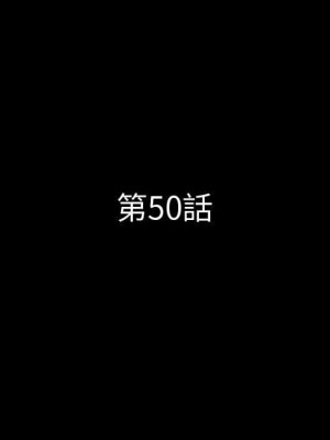 一次就上癮 49-50話_50_009