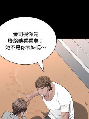 一次就上癮 49-50話_50_054