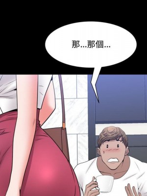 一次就上癮 49-50話_50_039