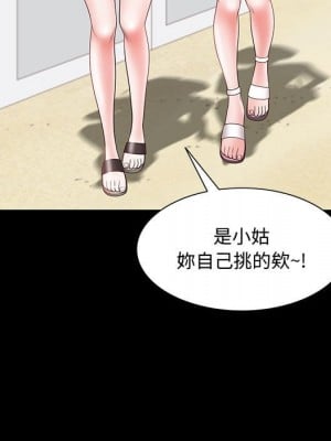 一次就上癮 49-50話_49_006