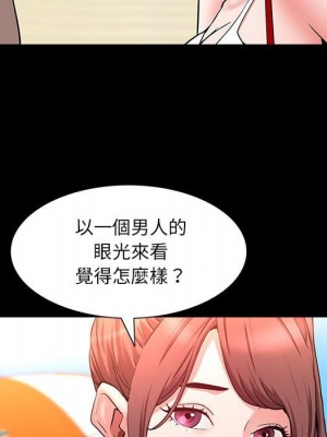 一次就上癮 49-50話_49_040