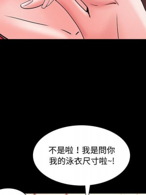 一次就上癮 49-50話_49_031