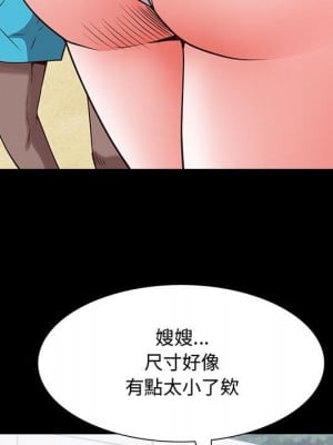 一次就上癮 49-50話_49_004