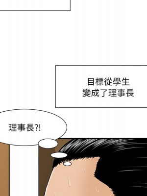 他們的那個她 1-5話_05_040