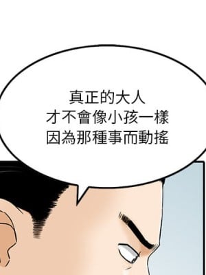 他們的那個她 1-5話_02_00