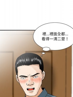 他們的那個她 1-5話_02_96