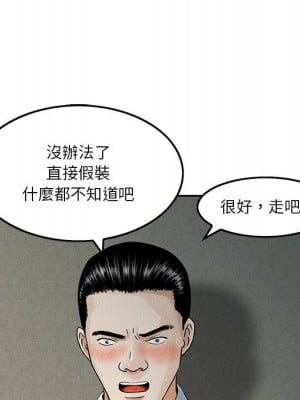 他們的那個她 1-5話_03_94