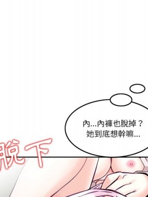 他們的那個她 1-5話_03_63