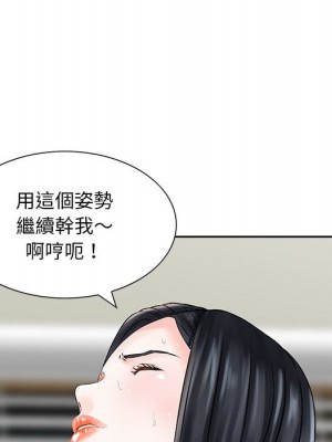 他們的那個她 1-5話_05_087