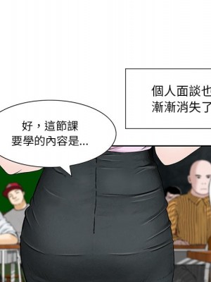 他們的那個她 1-5話_04_095