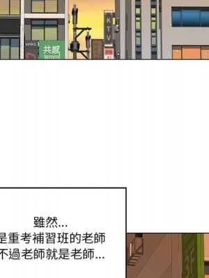 他們的那個她 1-5話_01_06