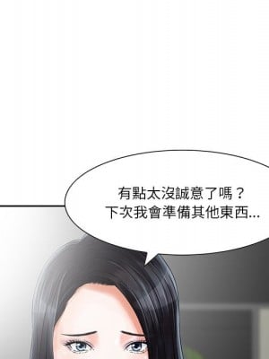 他們的那個她 1-5話_04_027