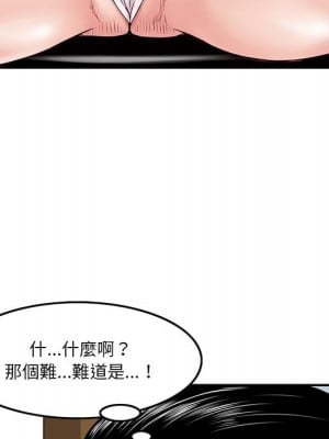 他們的那個她 1-5話_03_59