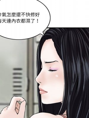 他們的那個她 1-5話_01_39