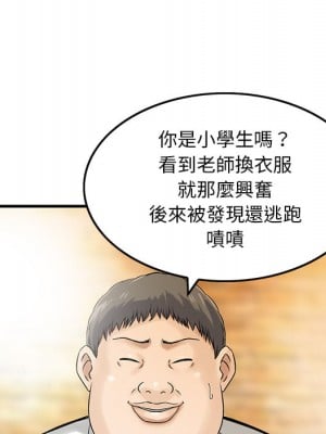 他們的那個她 1-5話_01_78