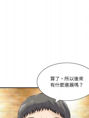 他們的那個她 1-5話_04_045