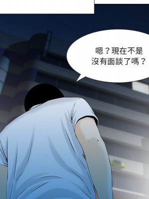 他們的那個她 1-5話_05_015