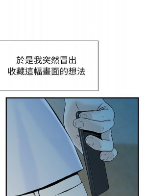 他們的那個她 1-5話_05_069