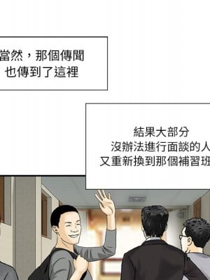 他們的那個她 1-5話_04_072