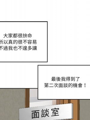 他們的那個她 1-5話_02_87