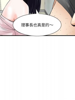 他們的那個她 1-5話_05_043