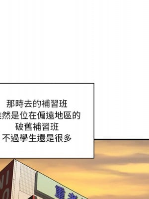 他們的那個她 1-5話_01_08