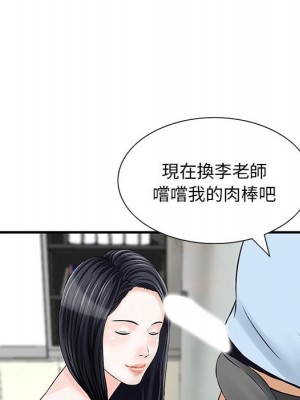 他們的那個她 1-5話_05_042