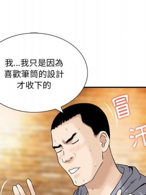 他們的那個她 1-5話_04_040