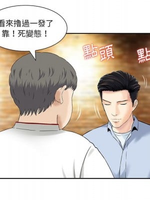 他們的那個她 1-5話_04_042