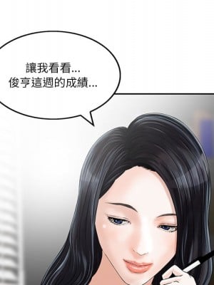 他們的那個她 1-5話_02_56