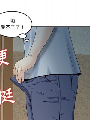 他們的那個她 1-5話_03_83