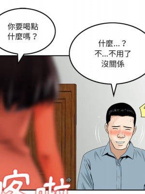 他們的那個她 1-5話_02_60