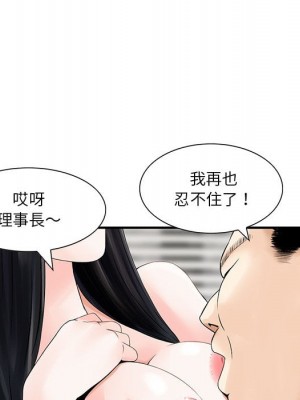 他們的那個她 1-5話_05_049