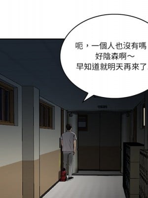 他們的那個她 1-5話_01_26