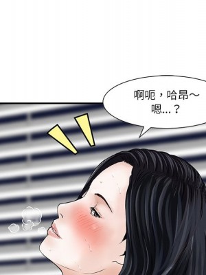 他們的那個她 1-5話_05_076