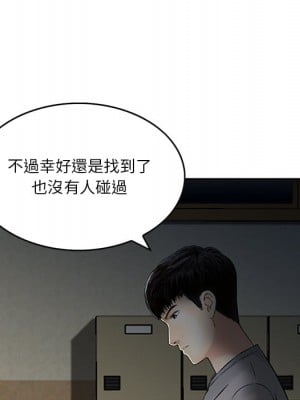 他們的那個她 1-5話_01_28