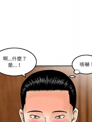 他們的那個她 1-5話_02_54