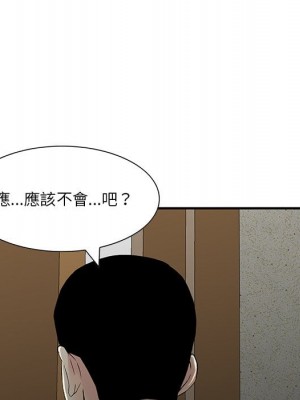 他們的那個她 1-5話_05_085